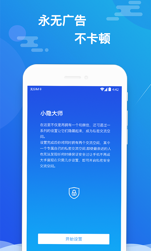 小隐大师v2.3.1截图5