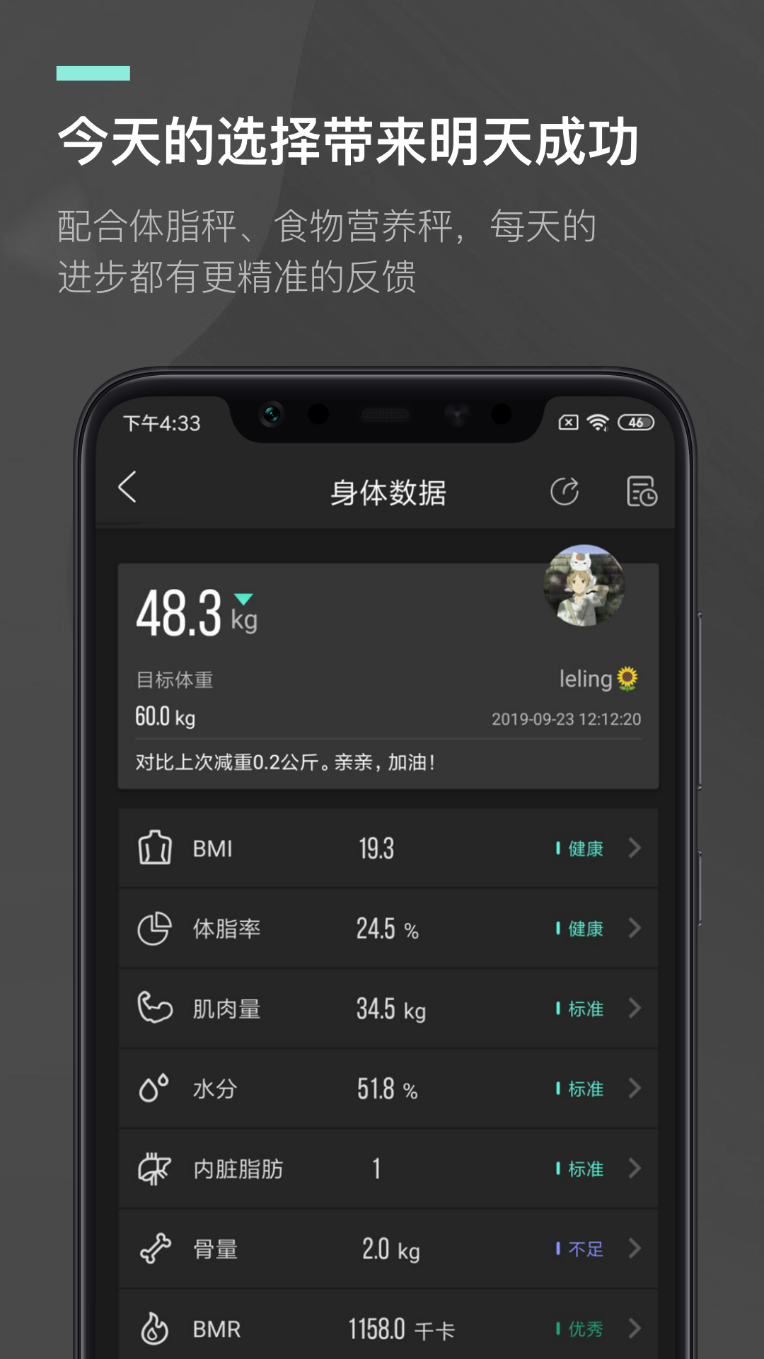 热量减肥法v1.0.0截图5