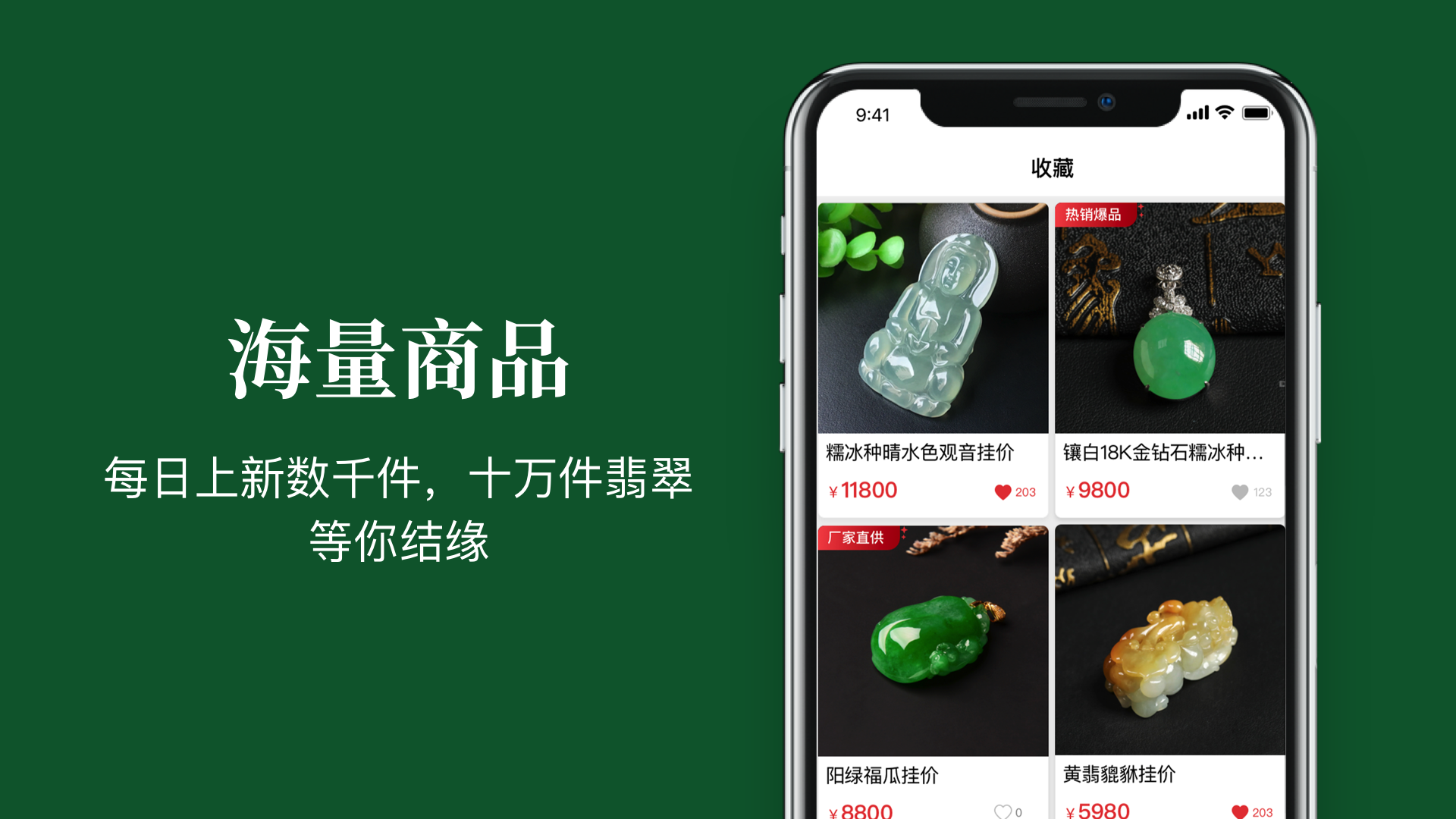 翡翠珍箱v1.0.1截图3