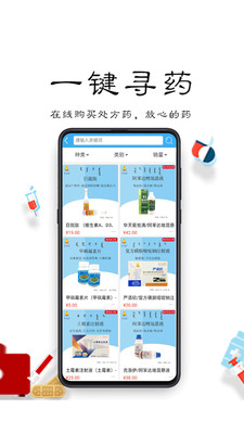 我的伊克塞截图2