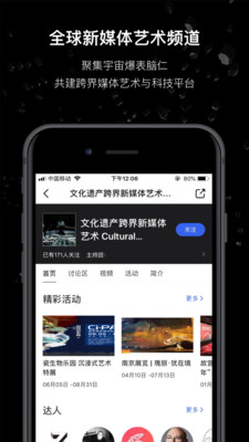 MANAv2.0.3截图3