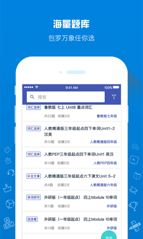 在线助教老师v1.2.6截图3