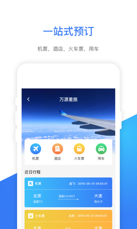 ｅ万源v2.0.1截图3