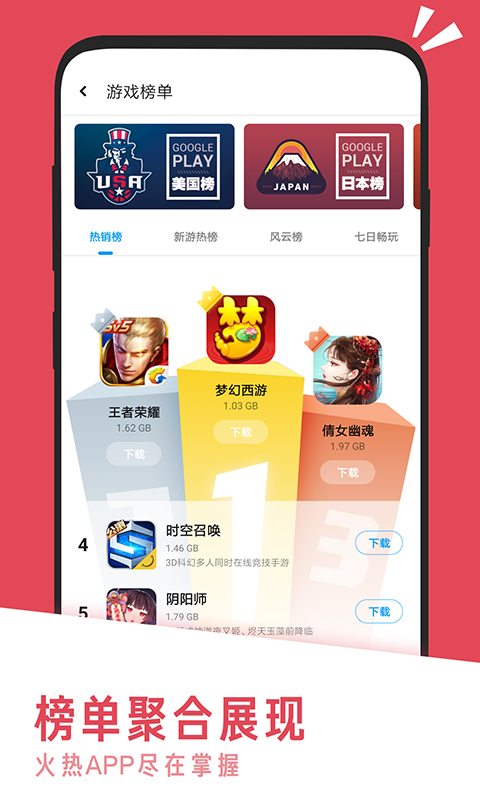 应用汇v2.1.63653截图2