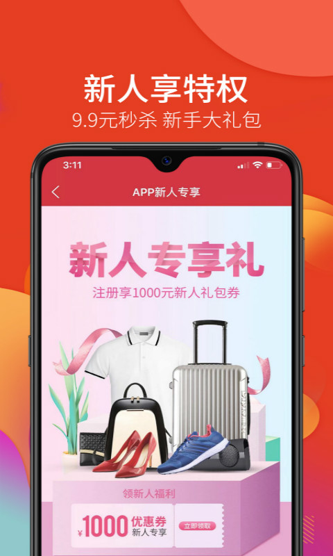 YZ闪定截图1