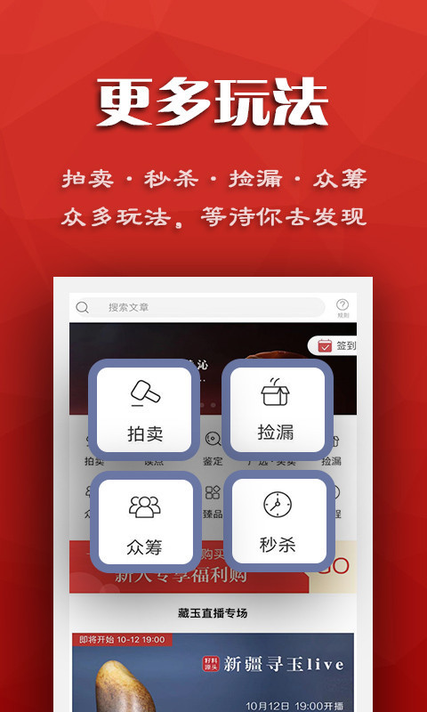 藏玉v3.6.3截图5