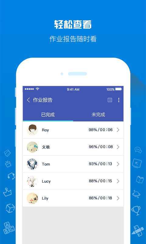 在线助教老师v1.2.6截图2