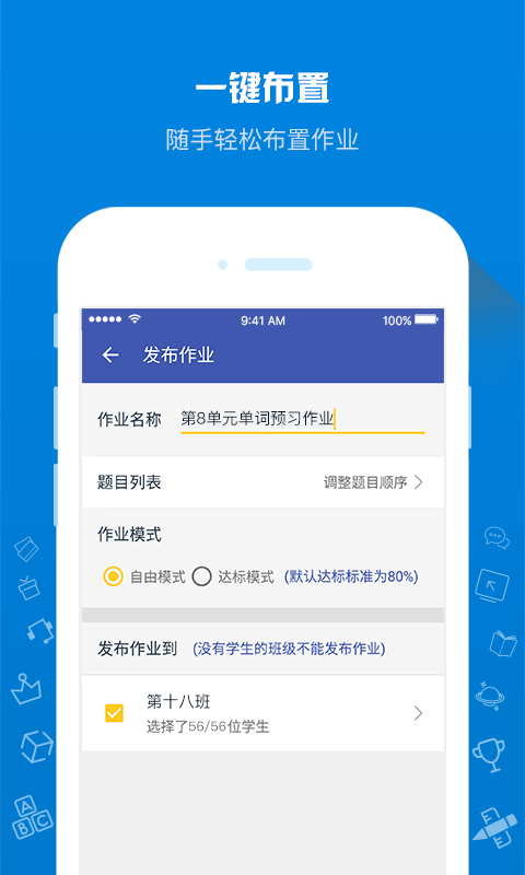 在线助教老师v1.2.6截图1