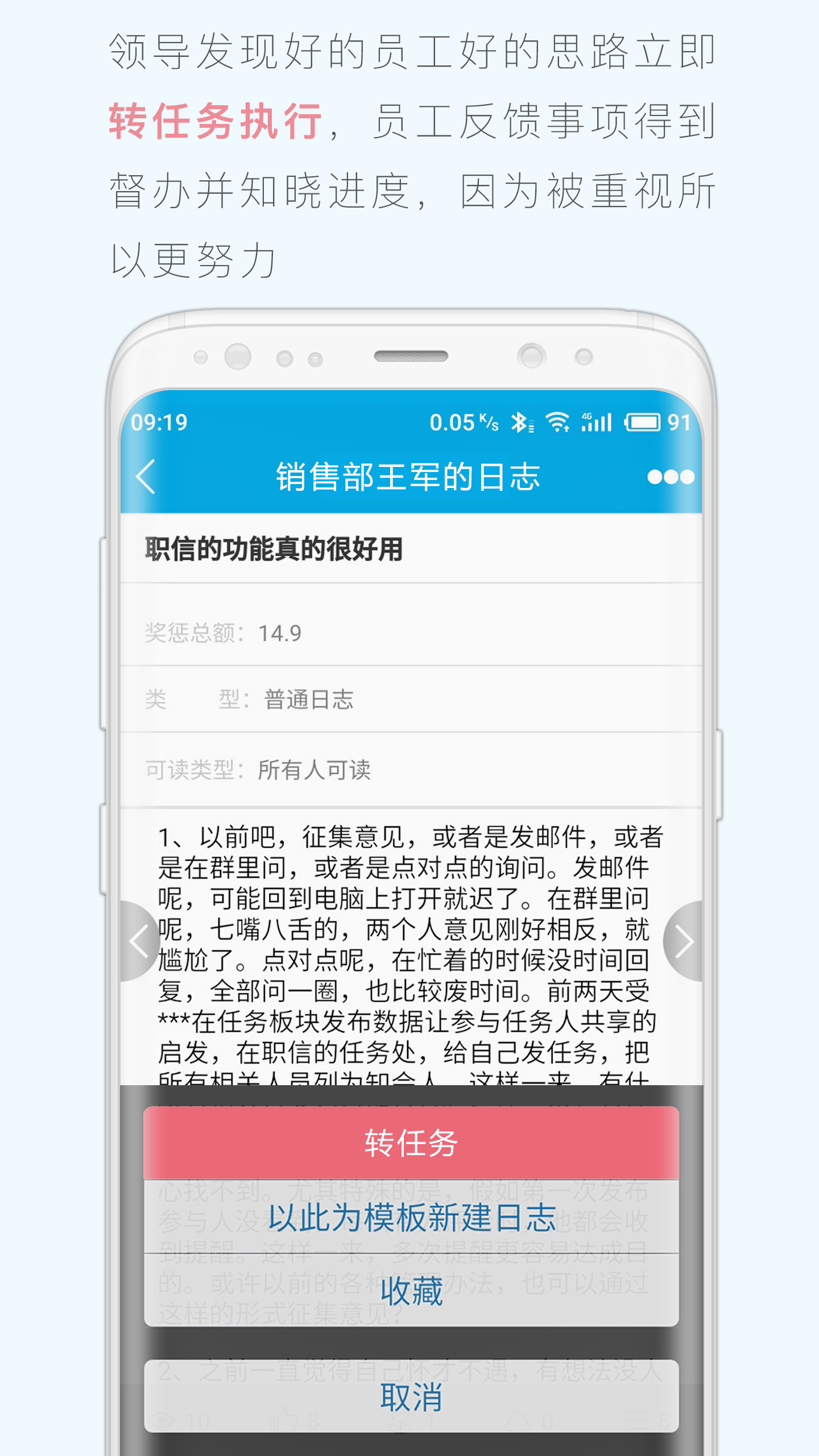 职信截图5