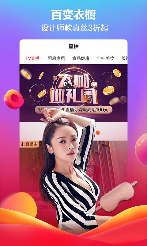 快乐购v9.4.6截图5