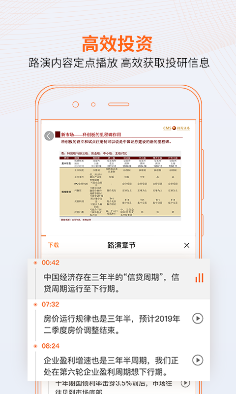 进门财经v3.6.0截图2