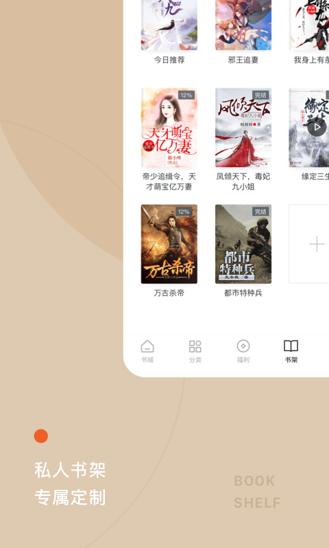 红果免费小说v2.3.2.34截图2