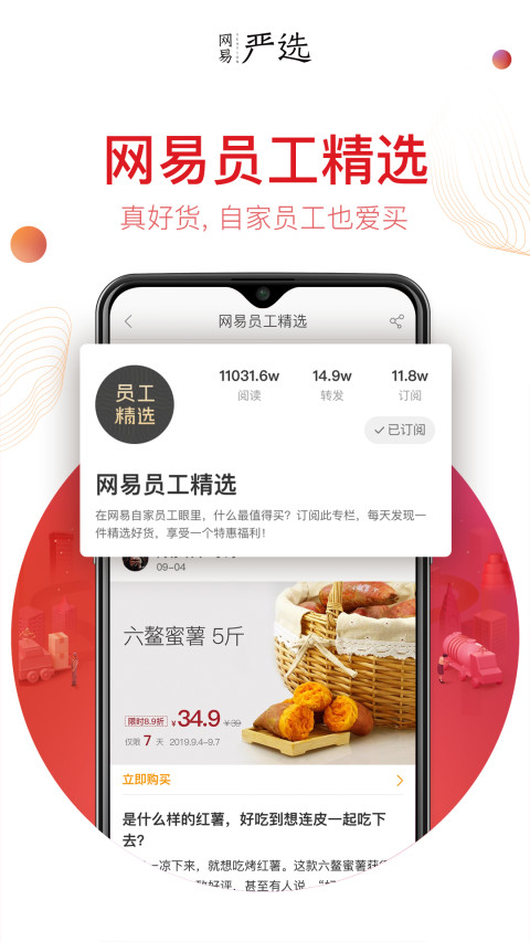 网易严选v4.7.8截图5