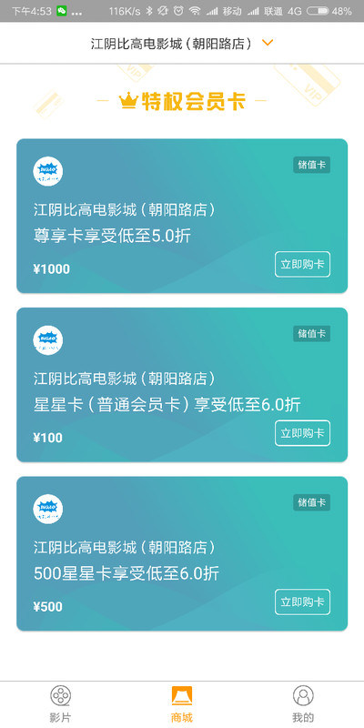 江阴比高截图5