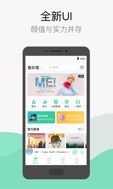 QQ音乐v9.5.5.8截图1