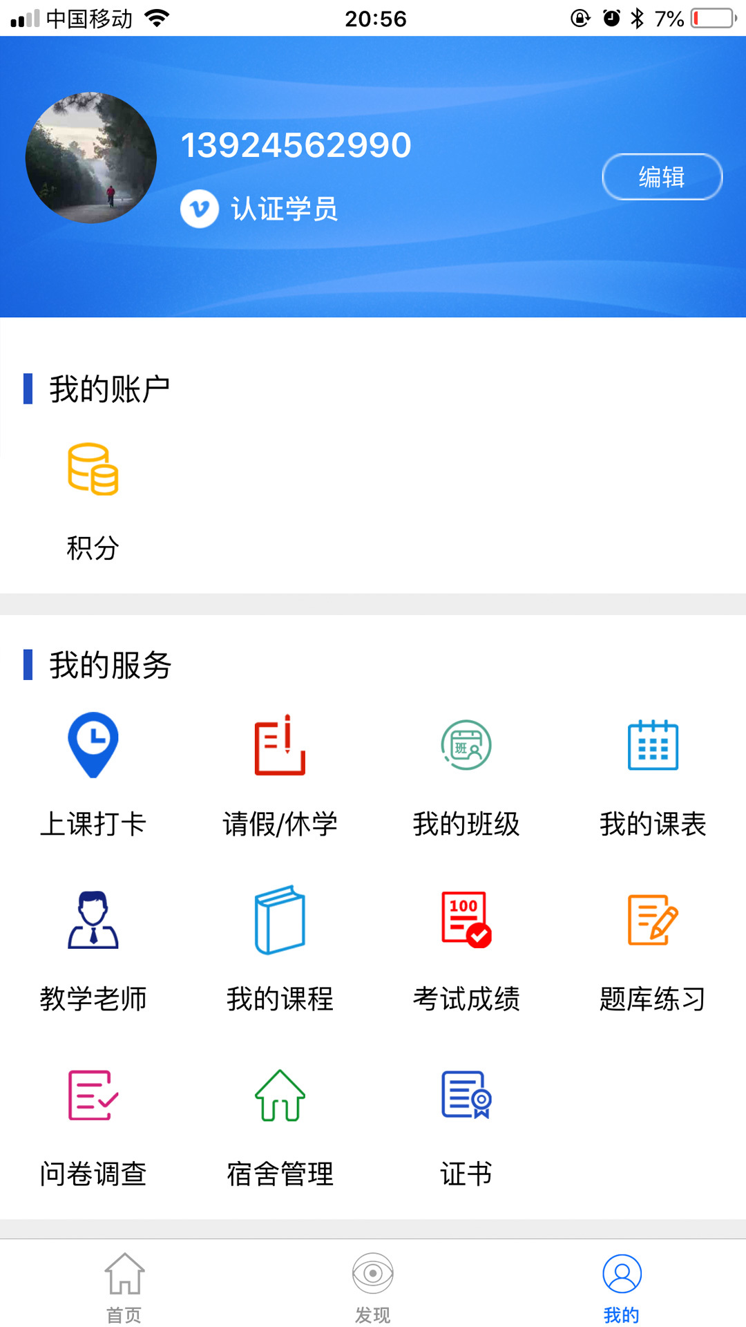 领教职场v1.0.14截图5