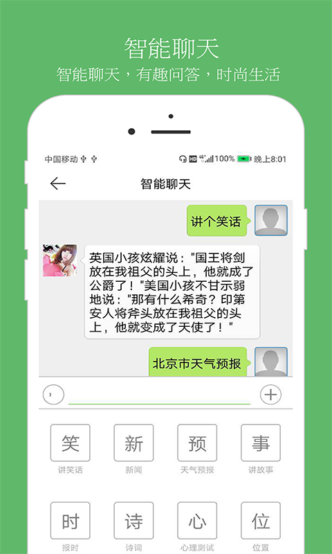 朗读大师v6.2.0截图4