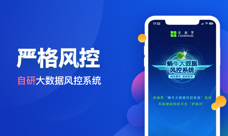 房融界截图3