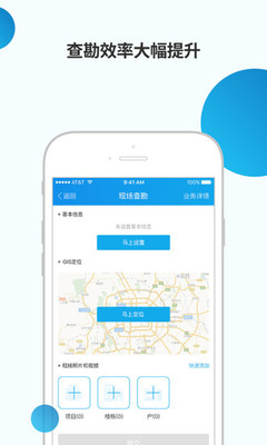 V估价师截图1