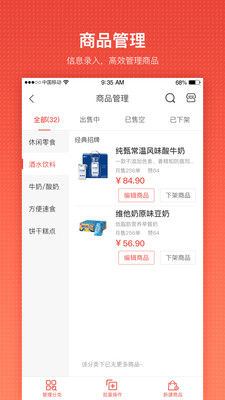 微住商家截图3