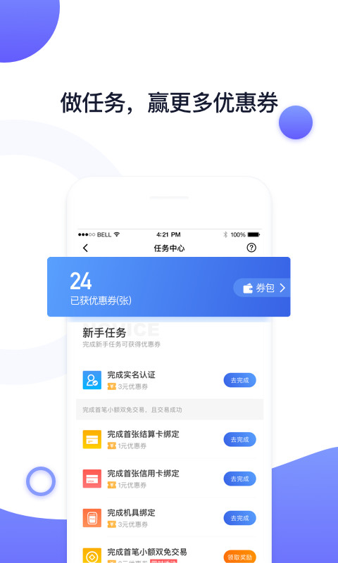 随行付Plusv3.8.4截图3