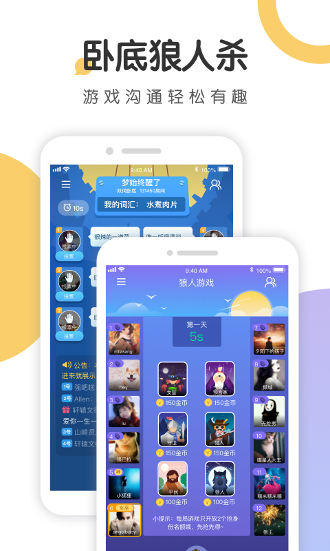 来聊v1.0.0截图4