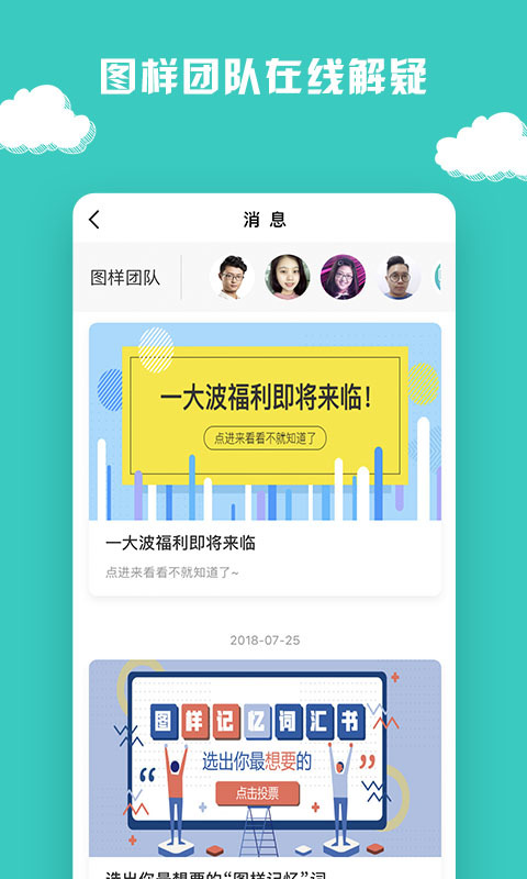 图样单词v1.5.7截图3