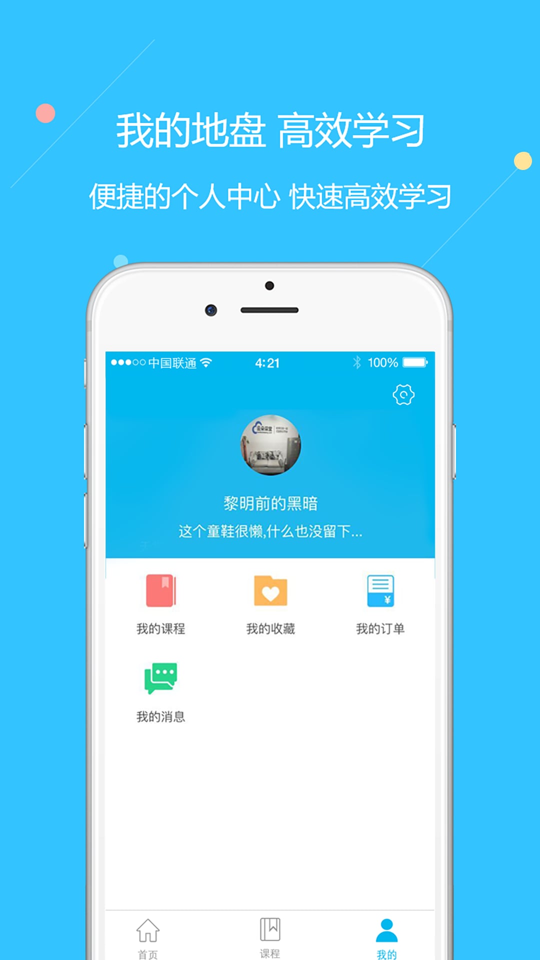 云朵课堂v3.1.1截图5