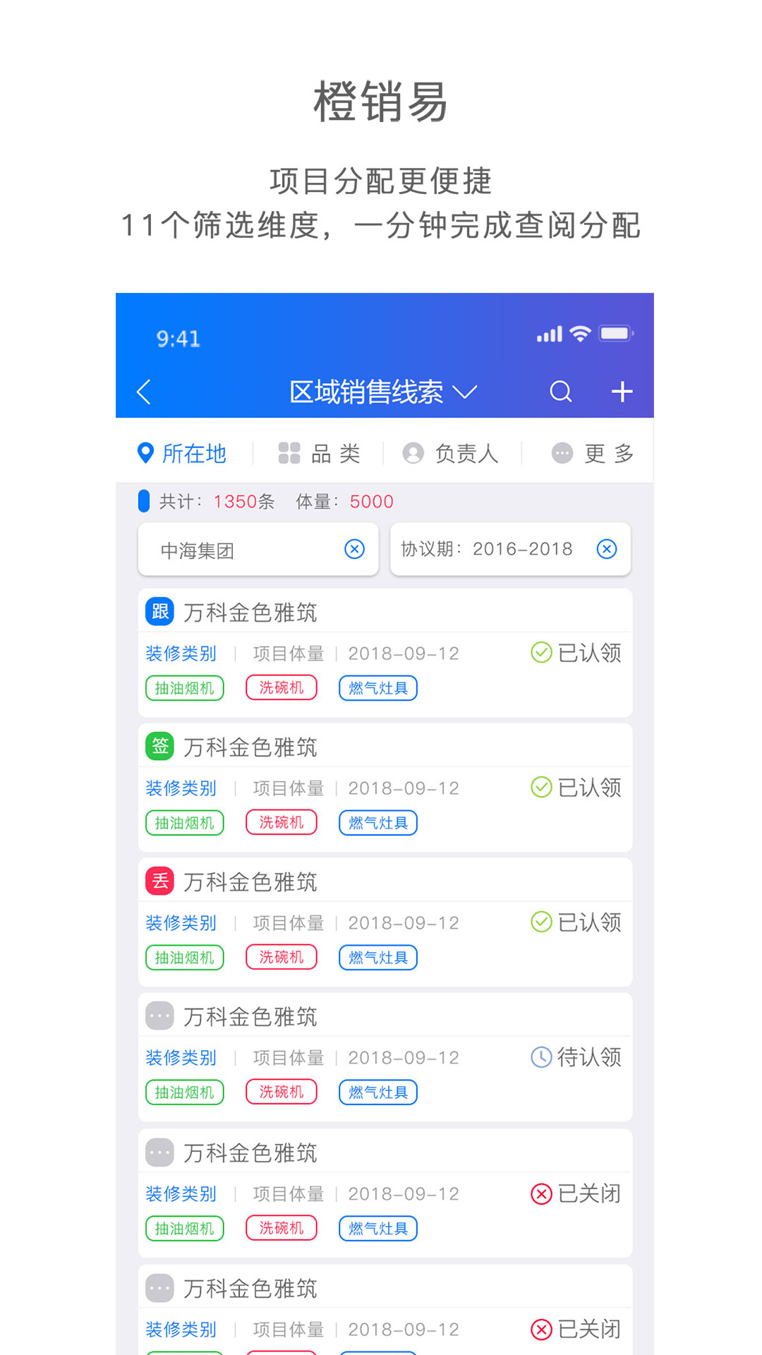 橙销易-经销版截图2