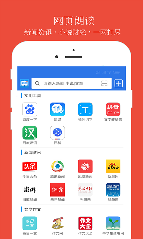 朗读大师v6.2.0截图3