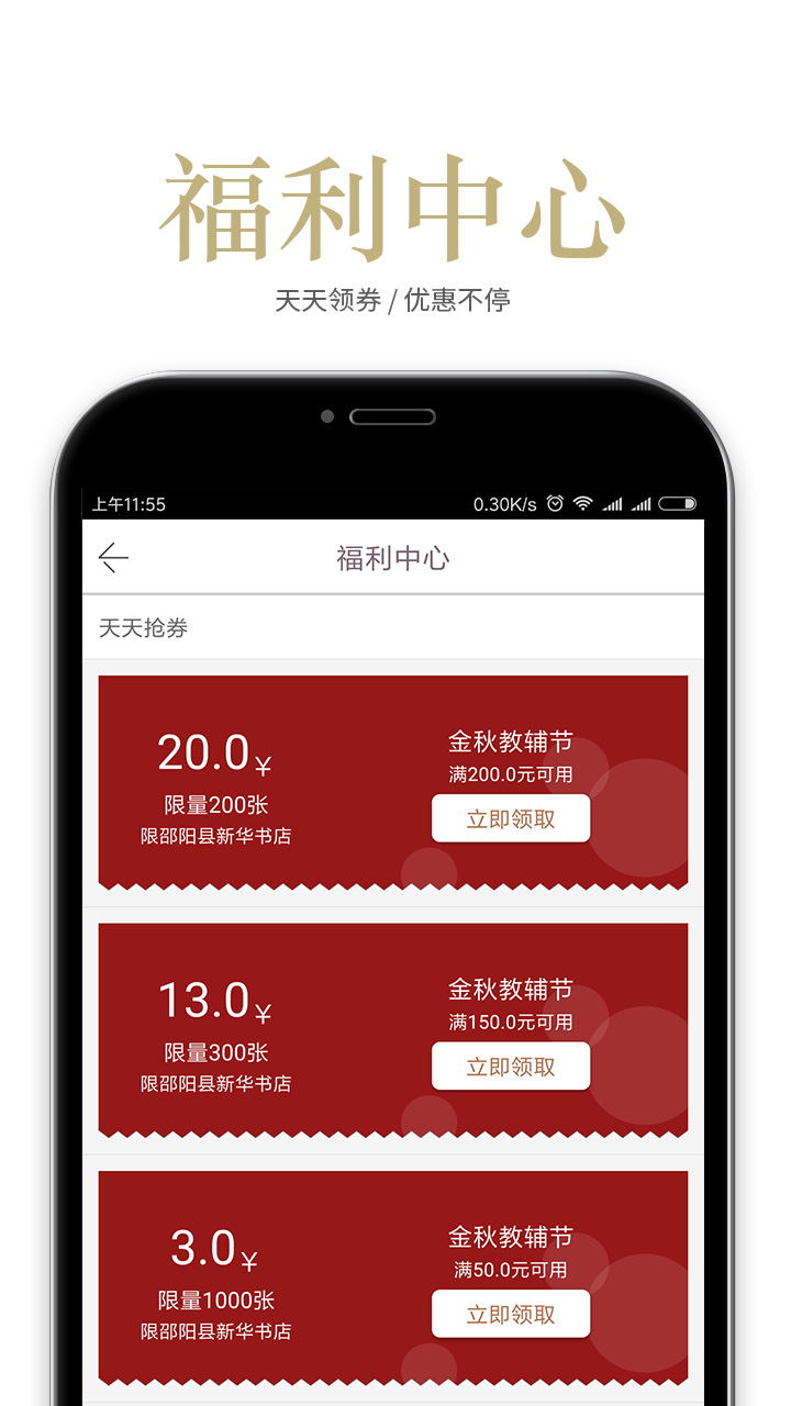 阅达书城v2.0.80截图5