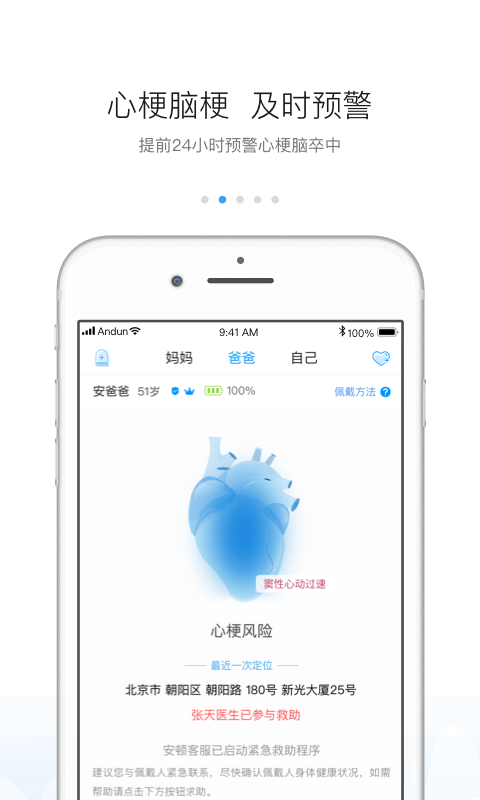 安顿v6.2.1截图2