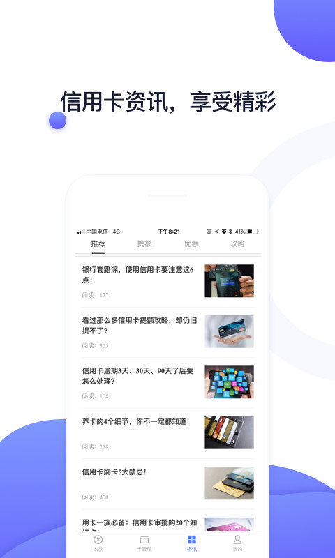 随行付Plusv3.8.4截图5