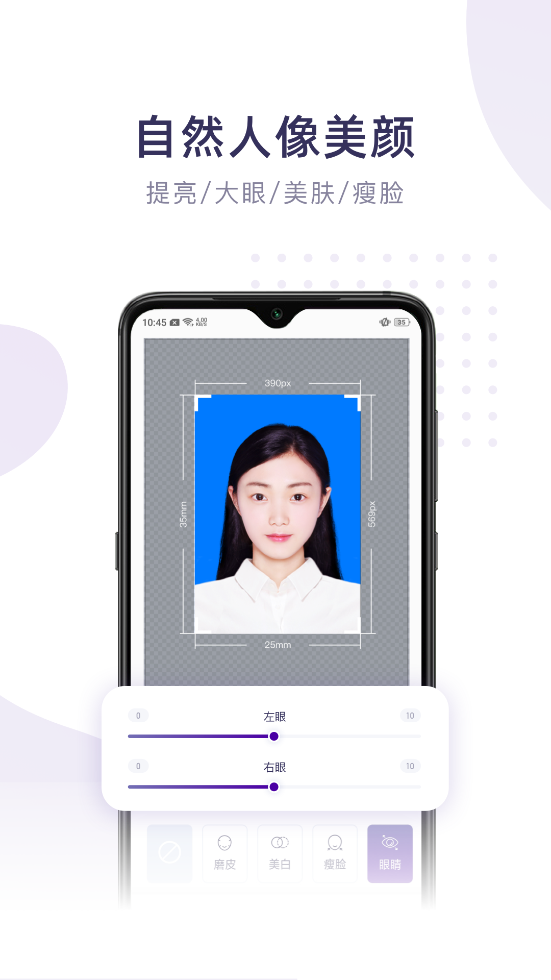 最美证件照制作v2.0.7截图4