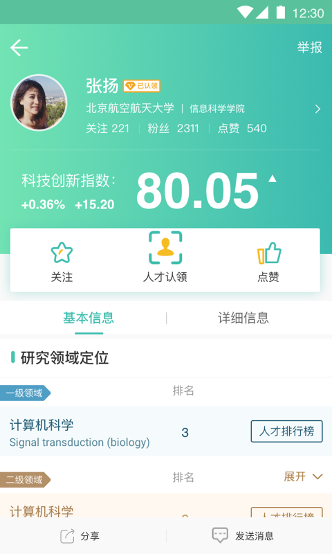 知兔v1.4.0截图4