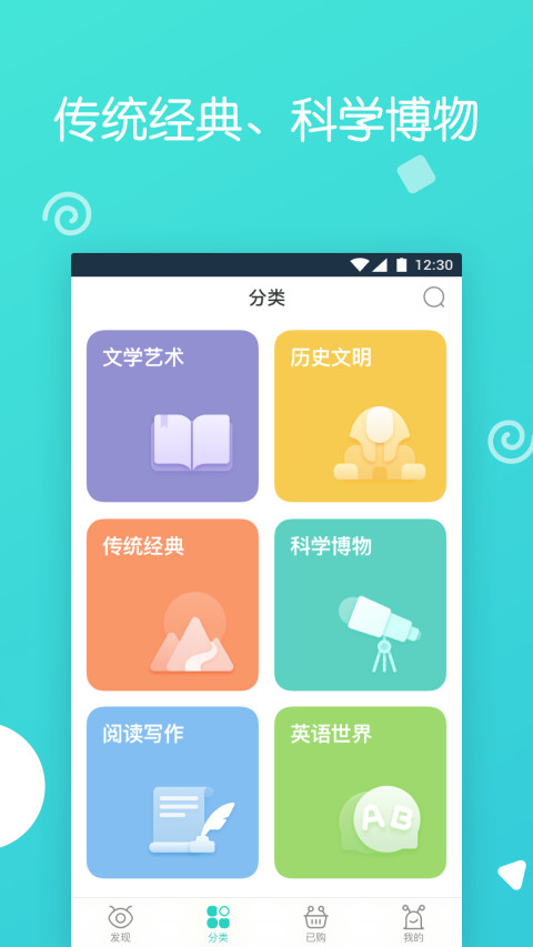 博雅小学堂v3.7.3截图4