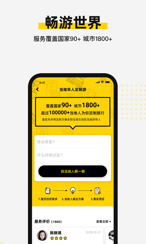 皇包车旅行v8.0.0截图3