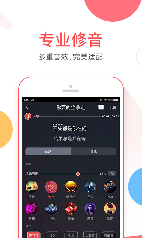 VV音乐v6.0.1.13截图3