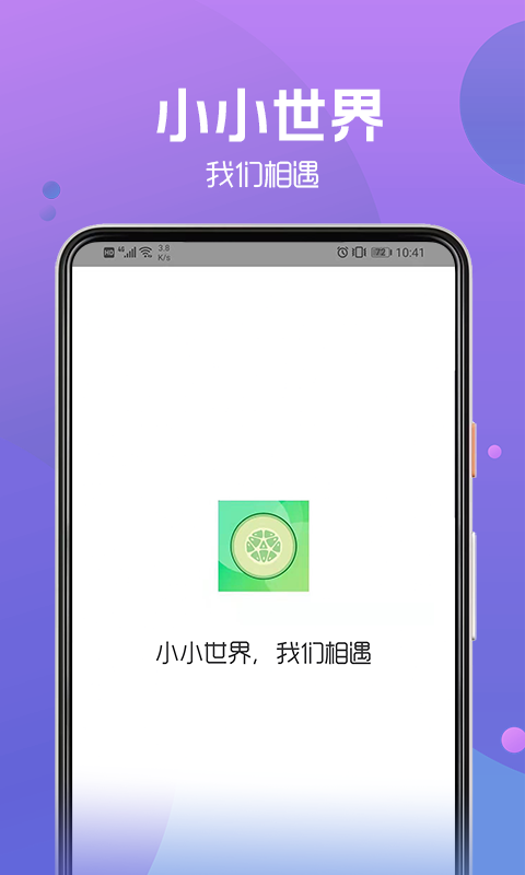 小黄瓜v1.0.0截图2