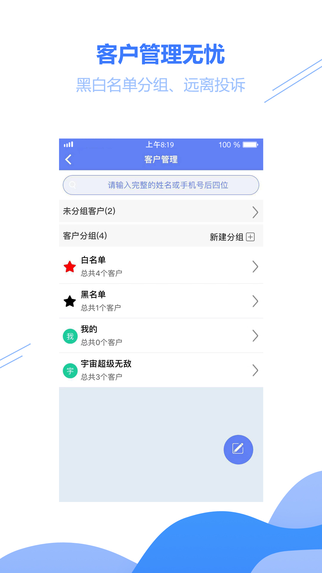 驿站小扁担v1.0.3截图4