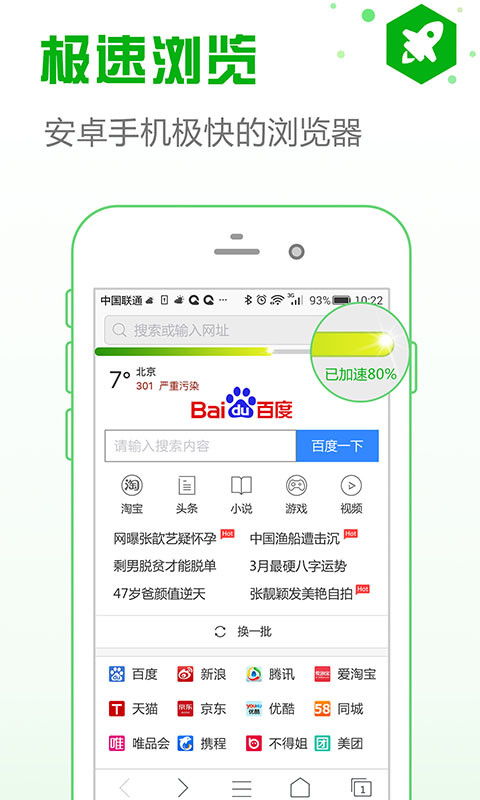 安全浏览器v5.7.1截图1