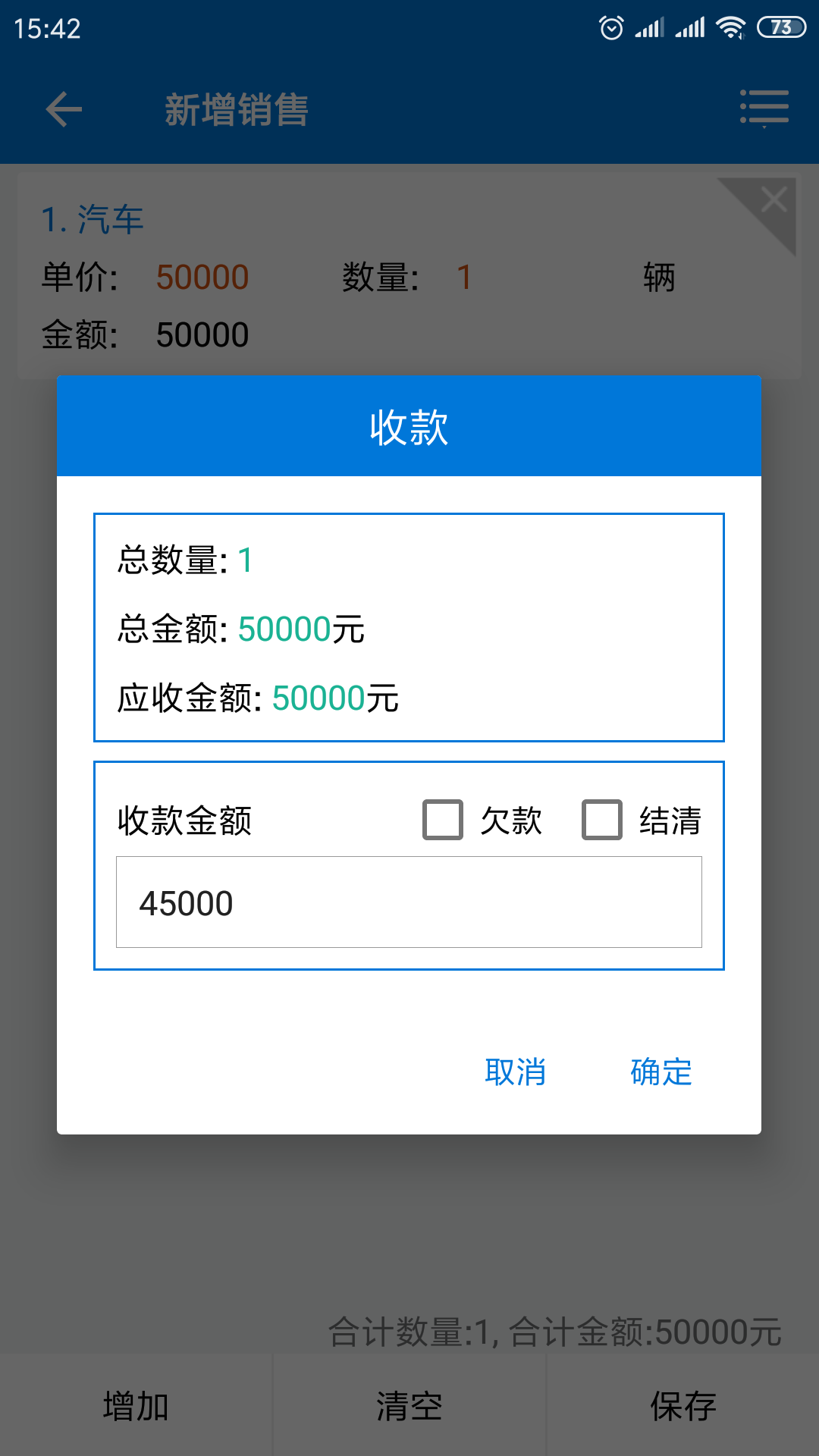 客户通v10.4.5截图4