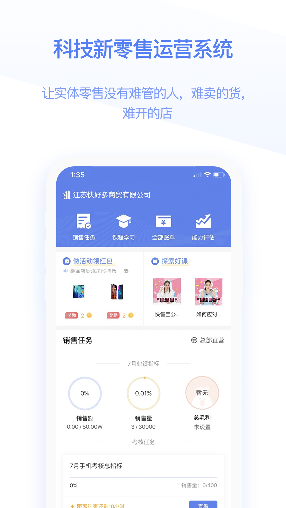 快售宝v3.4.1截图1