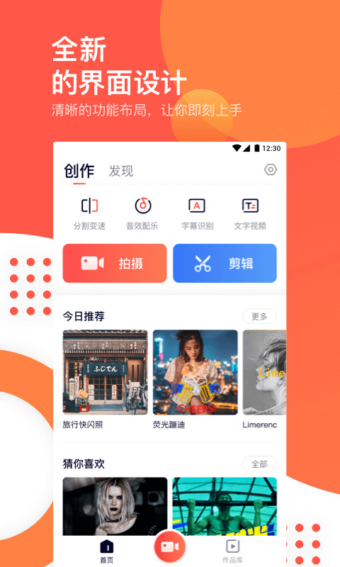 快影v3.9.2.309203截图1