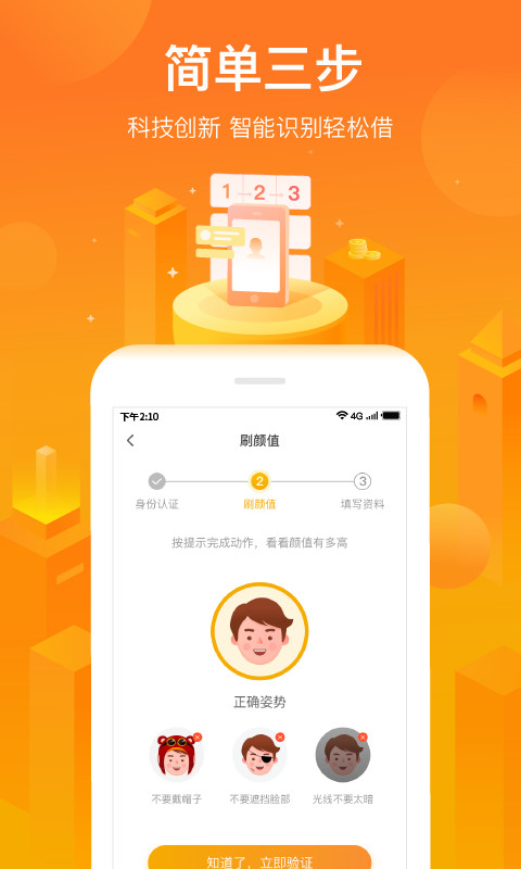 小花钱包v5.0.7截图2