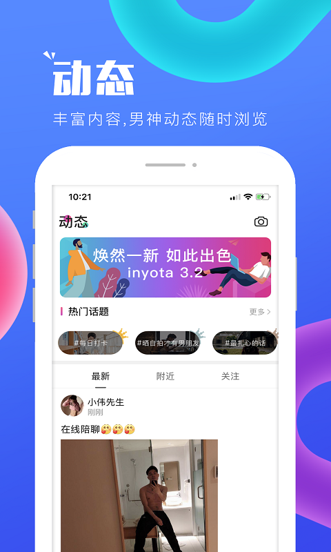 inyotav3.3截图2