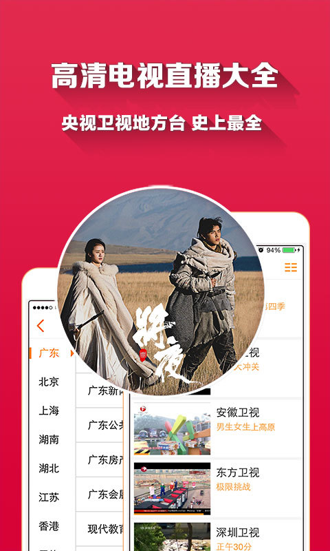 爱看电视TVv4.7.0截图2