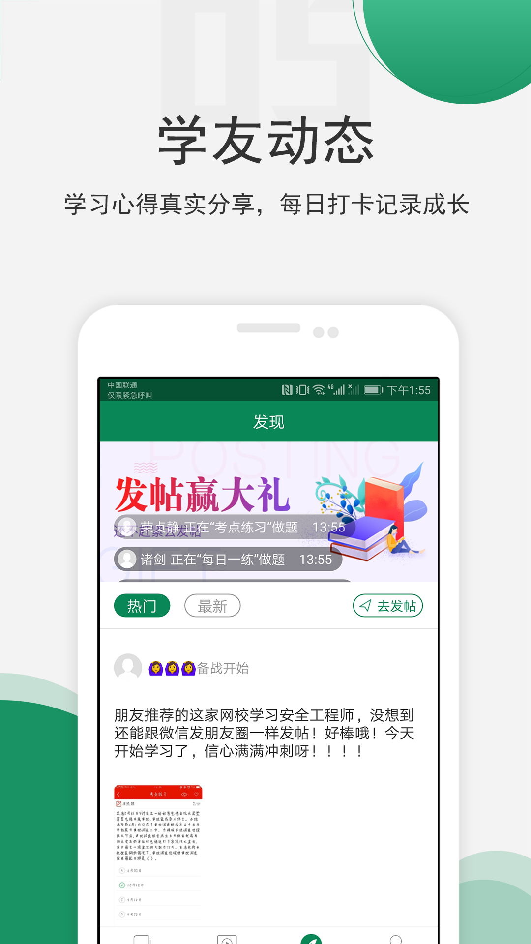 卫生资格题库v4.0截图5