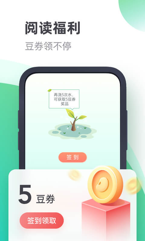 书旗小说v10.9.5.93截图5