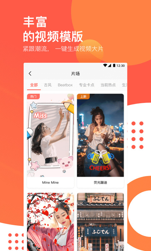 快影v3.9.2.309203截图2